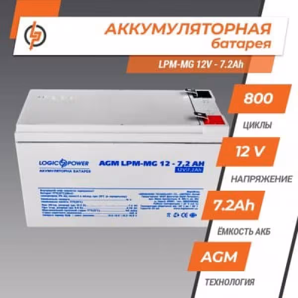 Акумулятор AGM мультигелевий 7,2 А для електропастуха