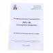 EPU-2R fence electrician (with adjustment from 0.1 to 2.0 J) FTH-163