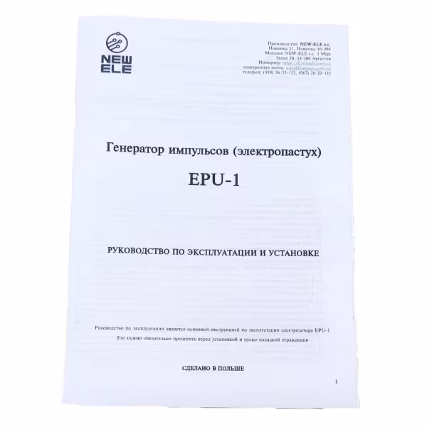 Electric Fence EPU-1 (Poland) FTH-006