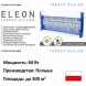 Insect killer ELEON-SK-05-60, 300 sq.m. FTH-038