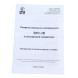Электризатор для ограждения EPU-2R (с регулировкой от 0.1 до 2,0 Дж)