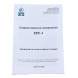 Електропастух для огорожі EPU-3
