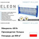 Уничтожитель насекомых ELEON-SK-05-60, 300 м. кв.