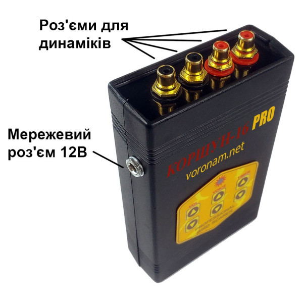 Звуковой отпугиватель птиц Коршун 8 Solar с АКБ, 10 га