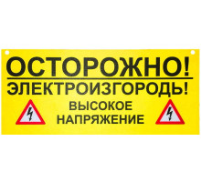 Warning sign for electric fence