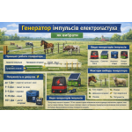 Генератор імпульсів для електропастуха — як вибрати