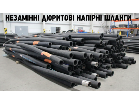 Where durite pressure hoses are indispensable